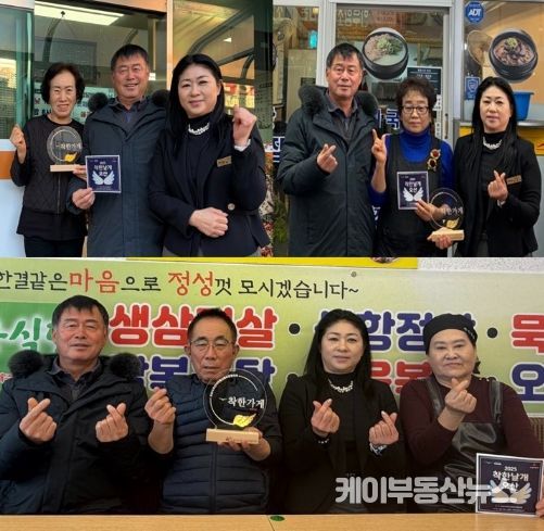 오산시 중앙동, 시장영동집·해밥달밥·크로바 행운식당 ‘착한가게’ 신규 지정