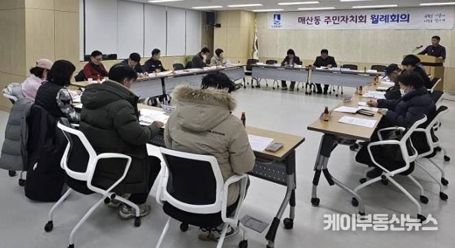 수원시 팔달구 매산동 주민자치회, 2026년 첫 월례회의 개최