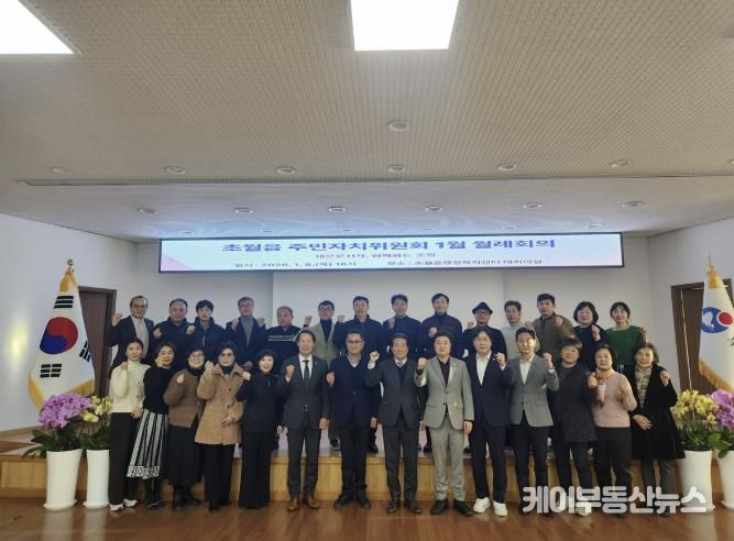 광주시 초월읍 주민자치위원회 제11기 출범…허훈무 위원장 선출