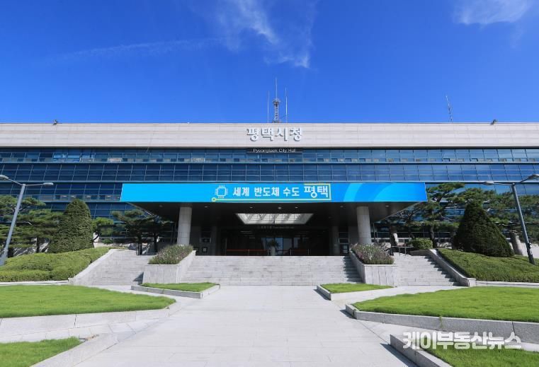 평택시청