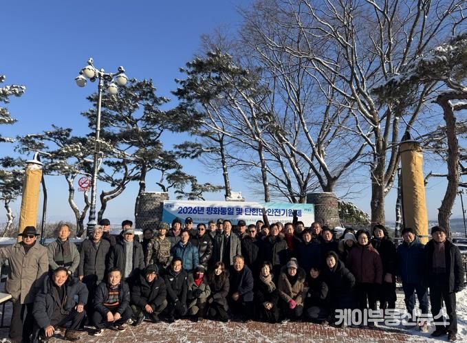 파주시 탄현면, 평화통일 및 안전기원제 개최