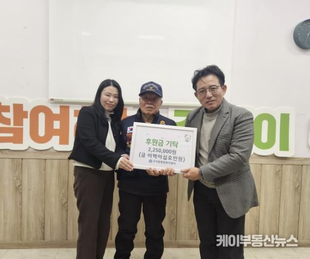 시흥시 군자동 참전용사 어르신, 용돈 모아 이웃 나눔 실천