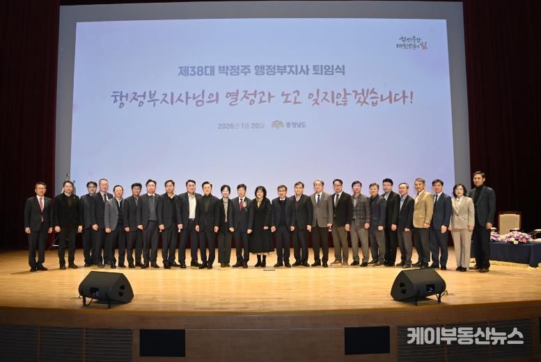 도지사.실국장.행정부지사 내외 단체 사진