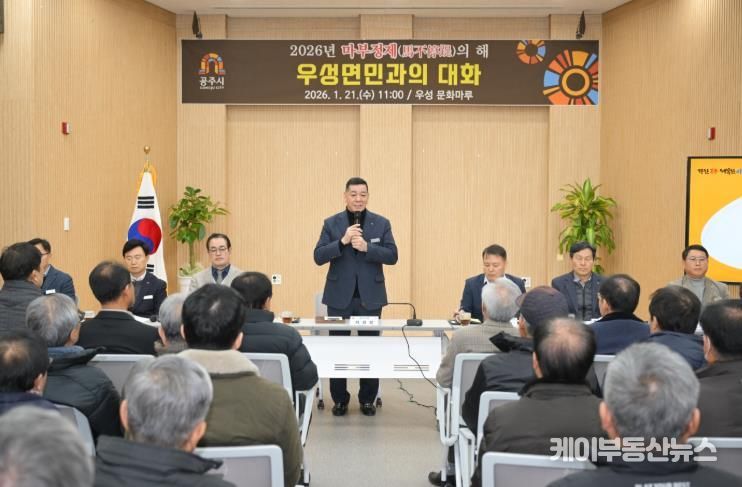 우성면 시민과의 대화 사진