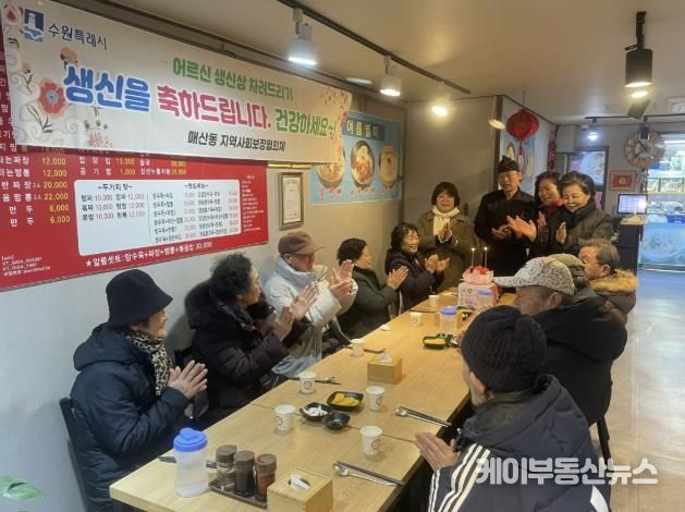 수원시 팔달구 매산동, 어르신 생신상으로 소통의 장 제공