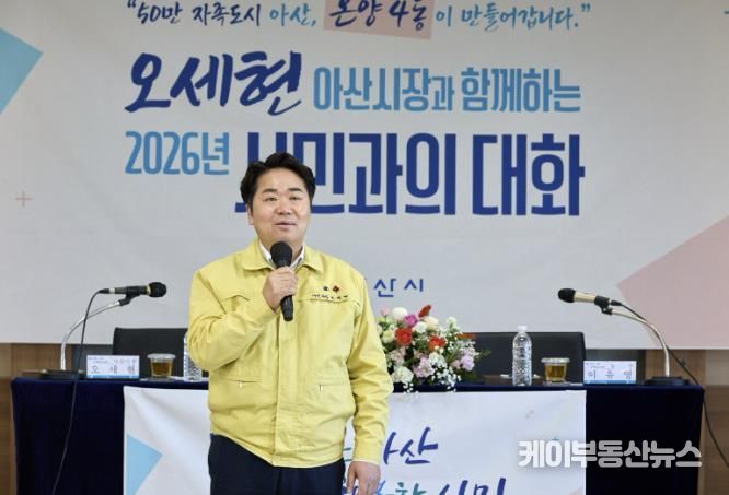 시민과의 대화 진행 모습