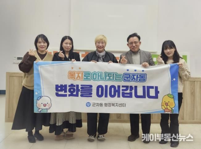 시흥시 군자동, 지역 후원자와 함께 아동 꿈 응원 앞장