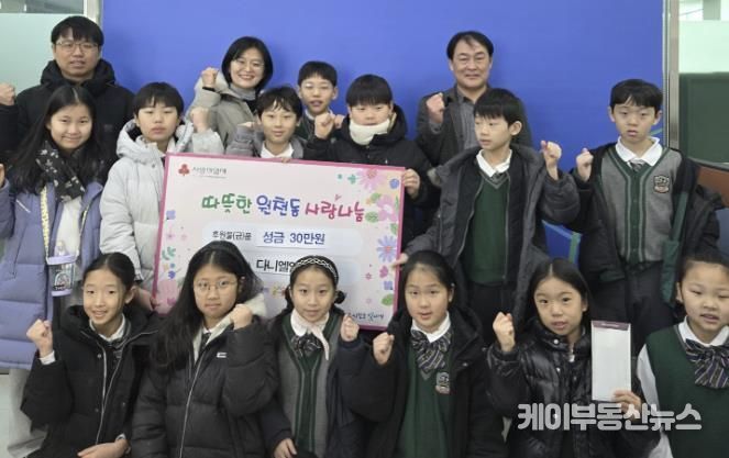 다니엘열방학교, 수원시 영통구 원천동에 성금 30만원 기탁