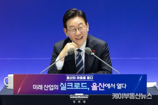 울산 타운홀 미팅 '미래 산업의 실크로드, 울산에서 열다'(청와대)