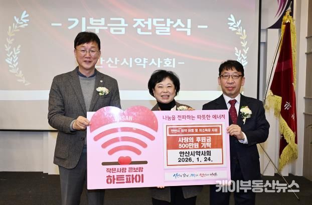 이민근 안산시장(사진 왼쪽 첫번째)이 안산시 약사회로부터 후원금을 기탁받고 기념촬영을 하고 있다.