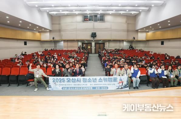 오산시, ‘2026년 청소년 겨울 스키캠프’ 안전하게 마무리