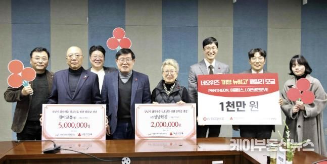 성남시 기업 3곳 성남시청소년청년재단에 장학금 후원