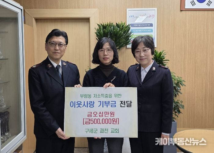 과천시 부림동, 취약계층 지원 위한 민관 협력 추진