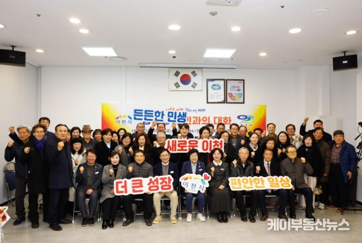 이천시 창전동, ‘2026년도 주민과의 대화’ 개최… 소통과 공감의 장 마련