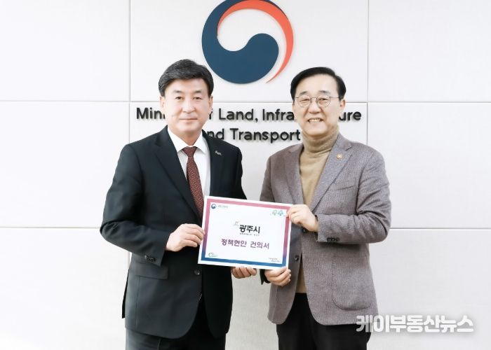 광주시, 중부권 광역급행철도(JTX) 조기 추진 공동 건의문 정부 전달