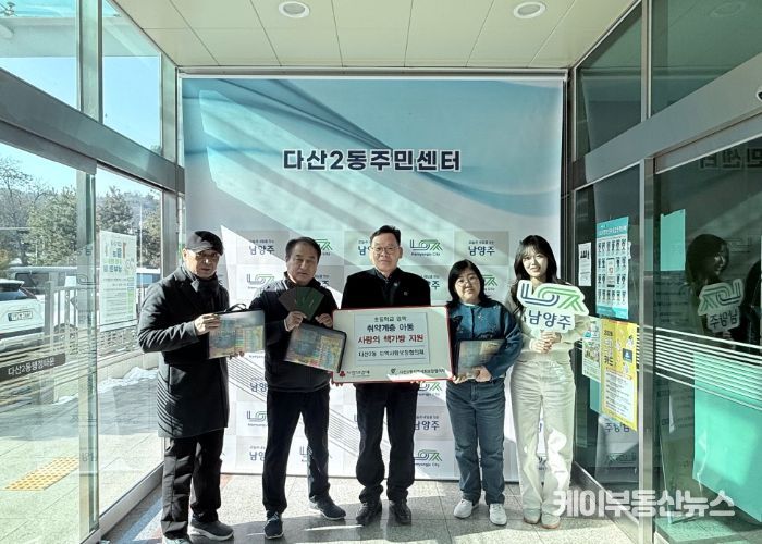 남양주시 다산2동 지역사회보장협의체, 취약계층 초등학교 입학생에 책가방 지원