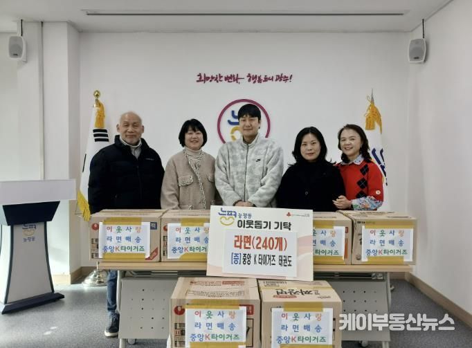 중앙K타이거즈태권도, 광주시 능평동에 라면 6박스 기탁