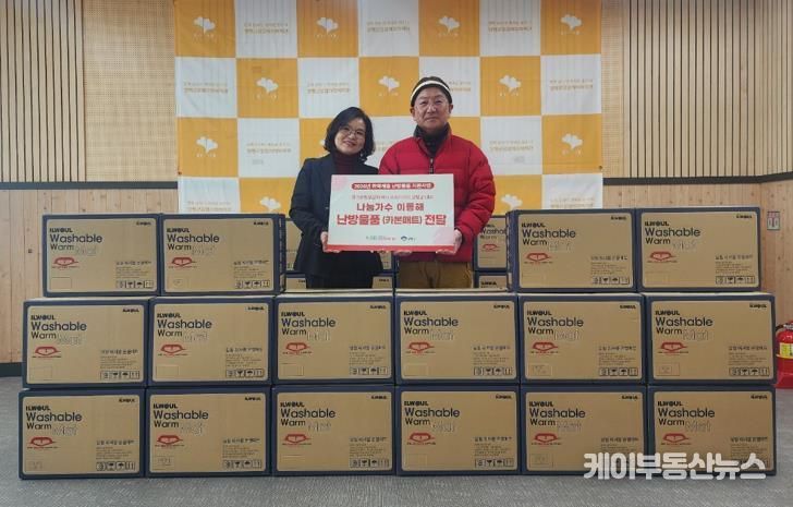 나눔가수 이동해, 양평군 취약계층 64가구에 카본매트 지원