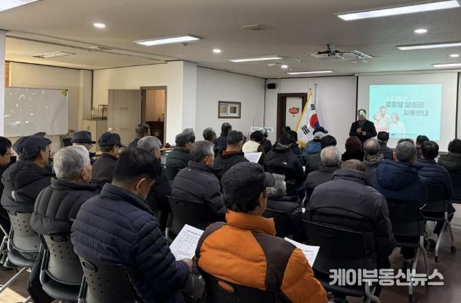 양평군 개군면, 2026년 경로당 보조금 회계교육 실시