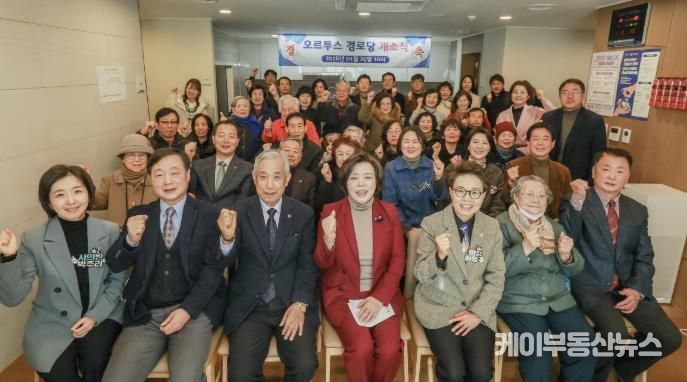 29일 오르투스 경로당