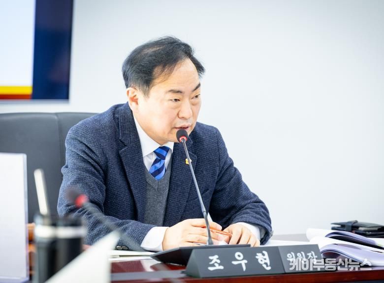 경제환경위원회 조우현 위원장 2026년 주요업무 계획 청취