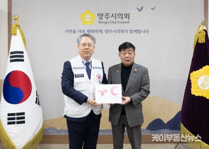 윤창철 양주시의회 의장이 2026년도 적십자 특별회비를 대한적십자사 경기도지사 우광호 사무처장에게 전달하고 있다.