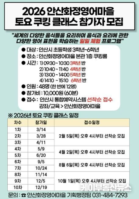 토요 쿠킹 클래스 참가자 모집 안내 디지털 홍보자료