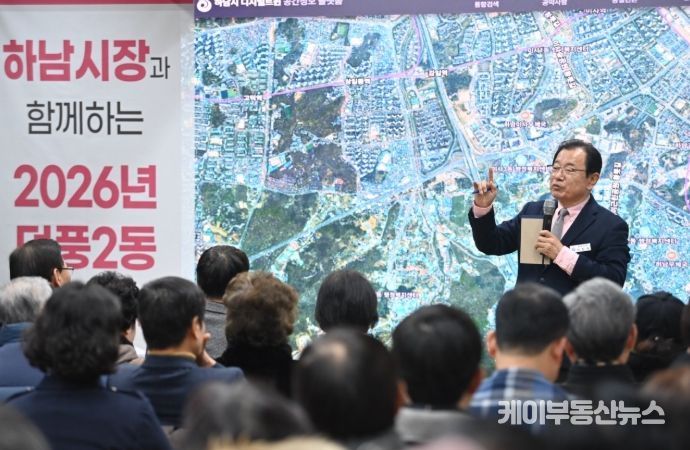 30일 오전 덕풍2동에서 개최된 ‘2026년 덕풍2동 주민과의 대화’에서 이현재 하남시장이 주요 교육 현안과 지역 인프라 확충 등 정주 여건 개선 방안에 대해 설명하고 있다.