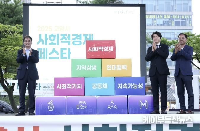 지난해 7월 일산호수공원에서 열린 ‘사회적경제 페스타’