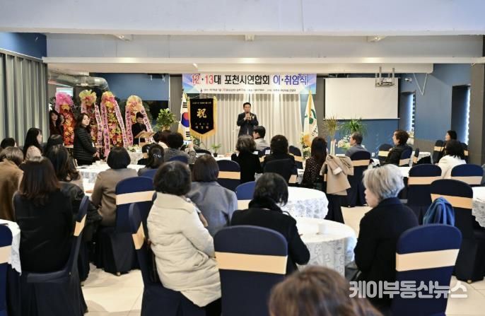 포천시 어린이집연합회장 이·취임식 성료