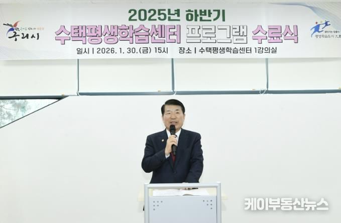 구리시 수택평생학습센터, 2025년 하반기 평생학습 프로그램 수료식 개최
