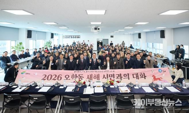 시민과의 대화(오학동)