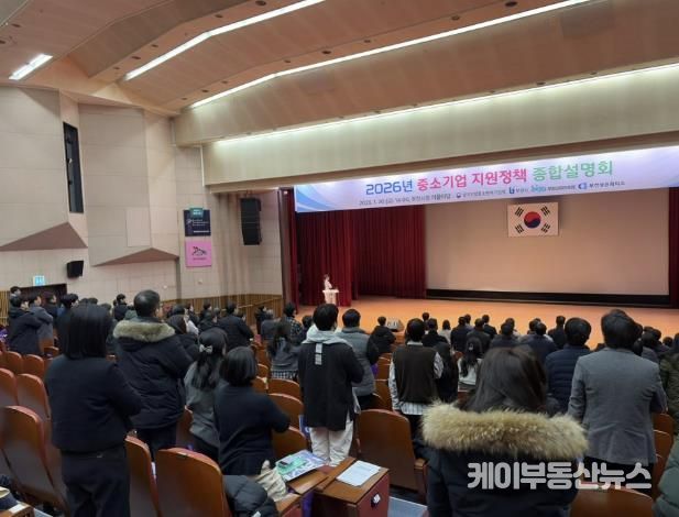 부천시는 1월 30일 시청 어울마당에서 ‘2026년 부천 중소기업 지원정책 종합설명회’를 열었다.