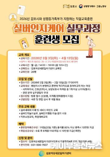 실버인지케어 실무과정 안내문