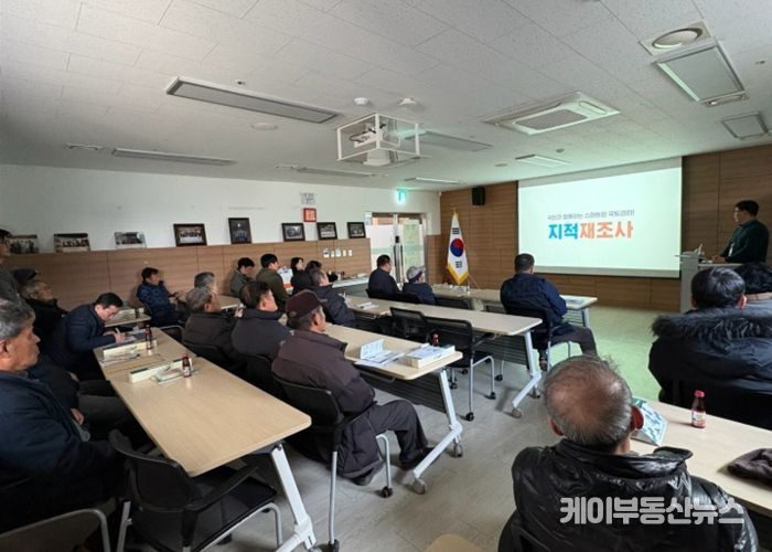 고양시 일산동구, ‘지영1지구 지적재조사’ 주민설명회 개최