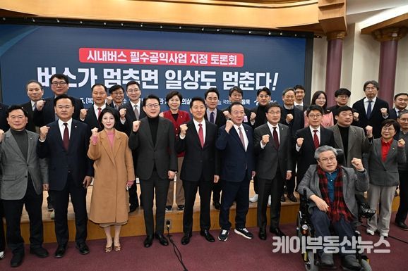 이병윤 교통위원장이 5일(목) 국회에서 열린 ‘시내버스 필수공익사업 지정 토론회’에서 오세훈 서울시장, 신동욱 국회의원 등 참석자들과 기념사진을 촬영하고 있다