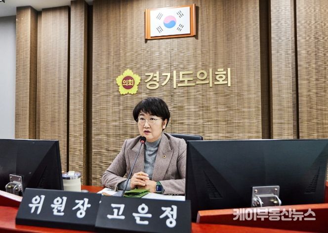 경기도의회 경제노동위원회