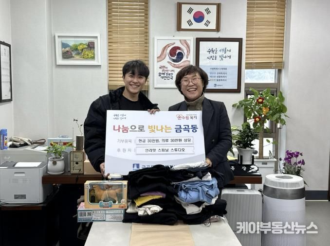 수원시 권선구 금곡동 언리밋 스피닝 스튜디오, 매년 따뜻한 기부 실천