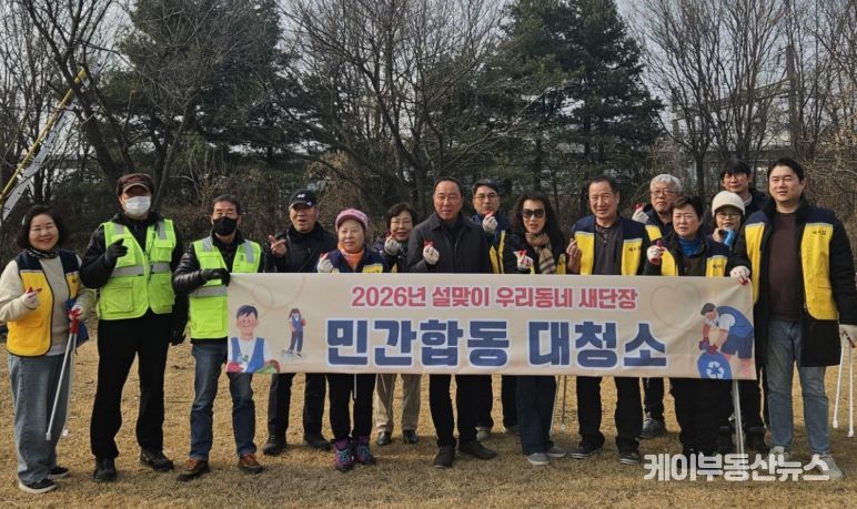 평택시 ‘세교동을 사랑하는 모임’, 설맞이 환경정비 봉사활동 실시