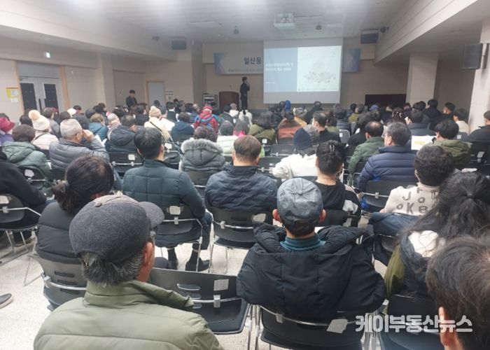 일산동 ‘미래타운’ 주민설명회