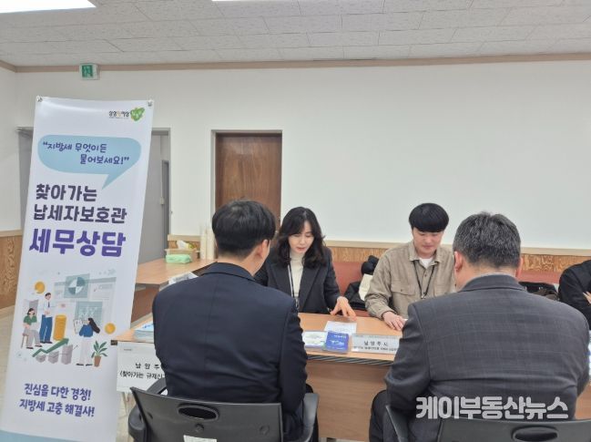 남양주시, 지방세 고충 해결사! ‘찾아가는 납세자보호관’ 본격 운영