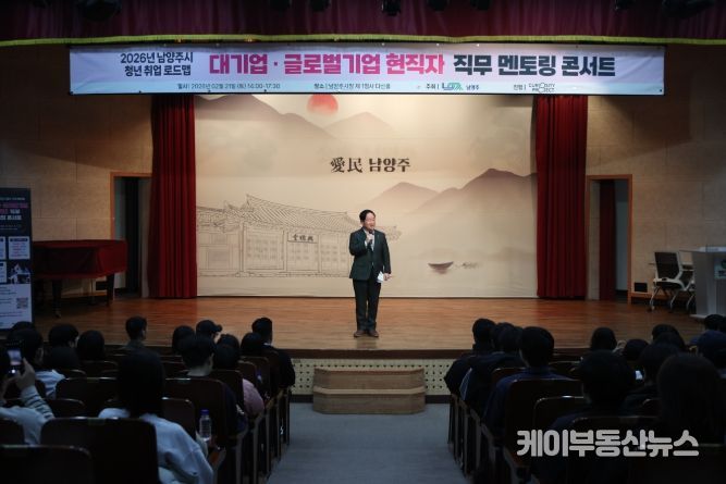 2026년 청년취업 대기업·글로벌기업 현직자 직무 멘토링 콘서트