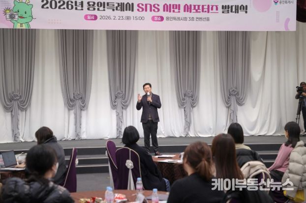 이상일 용인특례시장은 23일 제11기 SNS 시민 서포터즈 발대식에 참석했다.