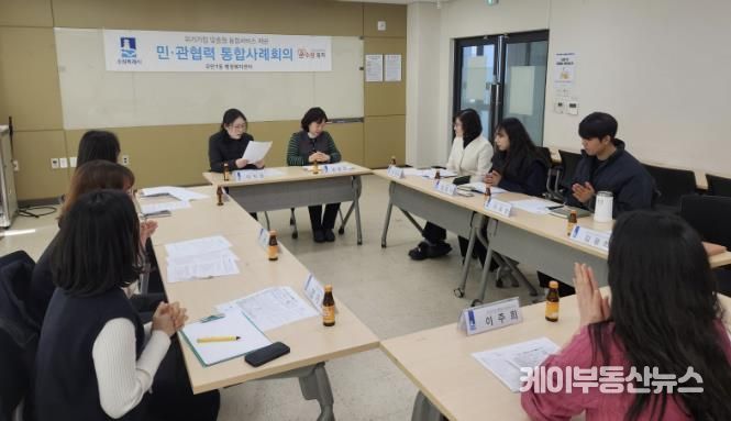 수원시 팔달구 우만1동, 2026년 제1차 민·관 통합사례회의 개최