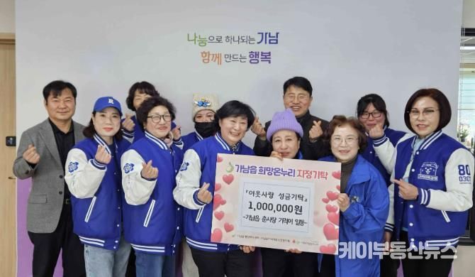 여주시 가남읍, 가수 춘길 팬클럽 ‘가남읍 춘사랑’! 이웃 돕는 ‘기적이’들의 따뜻한 나눔