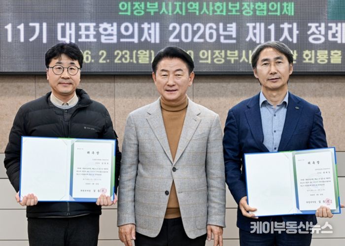 2월 23일 열린 의정부시 지역사회보장협의체의 ‘2026년 제1차 대표협의체 정례회의’ 행사에서 위촉된 보궐위원들이 김동근 시장과 기념촬영을 하고 있다.
