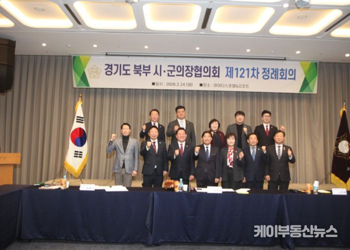 경기도 북부 시ㆍ군 의장 협의회 제121차 정례회의 가평에서 개최