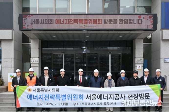 서울특별시의회 에너지전략특별위원회 서울에너지공사 현장방문