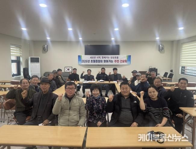 광주시 초월읍, 23일부터 12개 법정리 순회 주민간담회 개최