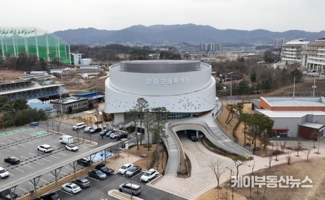 양평종합체육센터